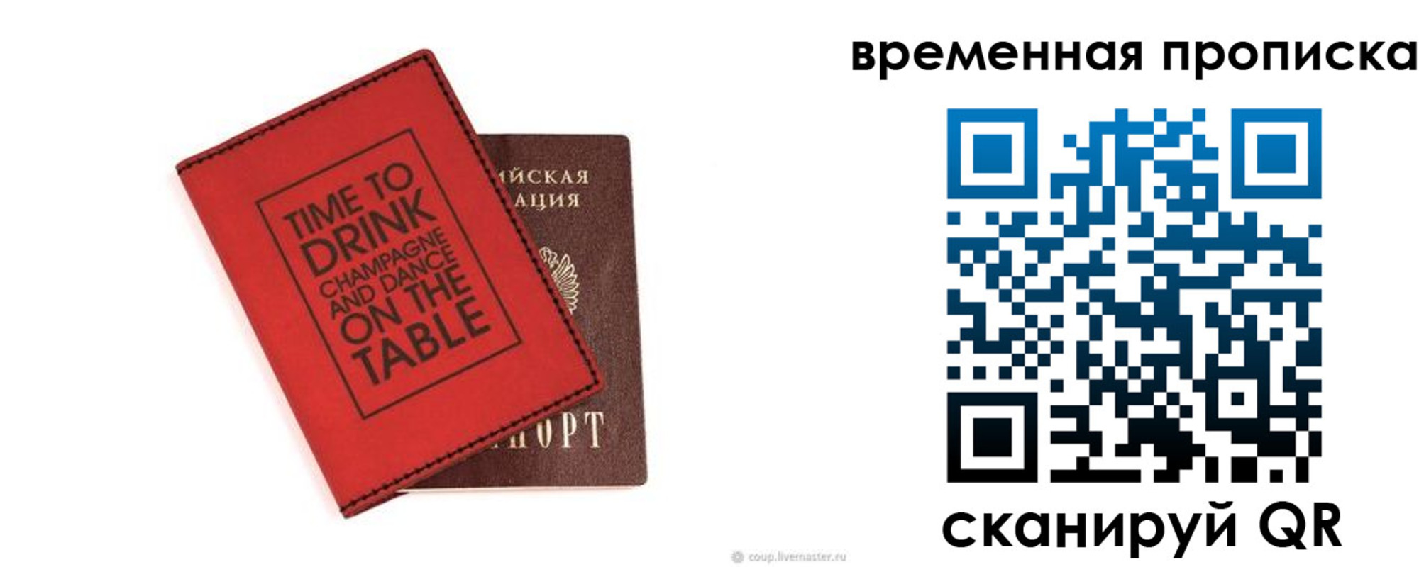 временная регистрация адрес в Нелидово