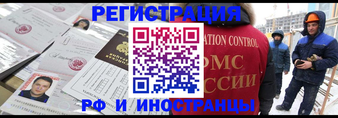 где прописаться в Нелидово