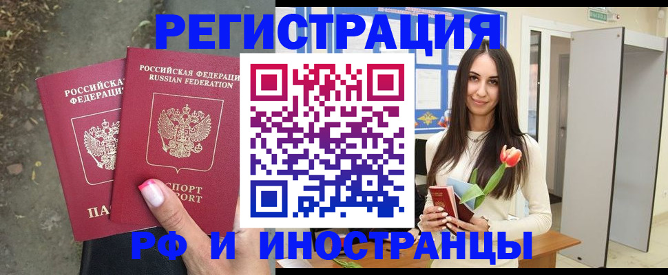 пропишу в квартире в Нелидово