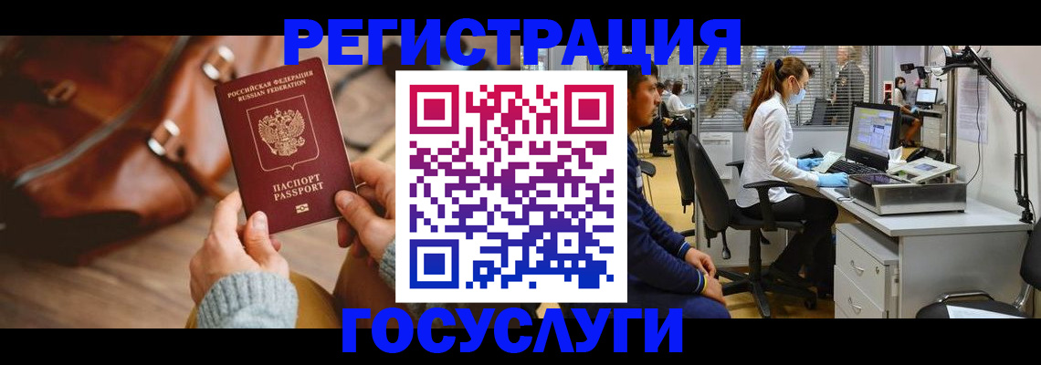 временная регистрация законно в Нелидово
