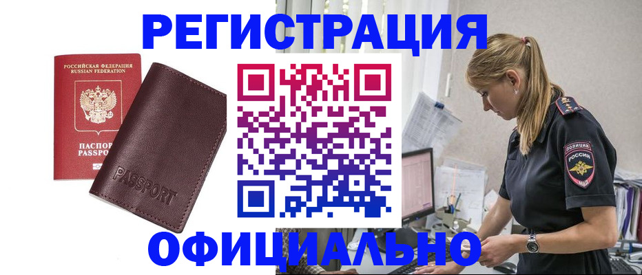 временная регистрация 2025 в Нелидово