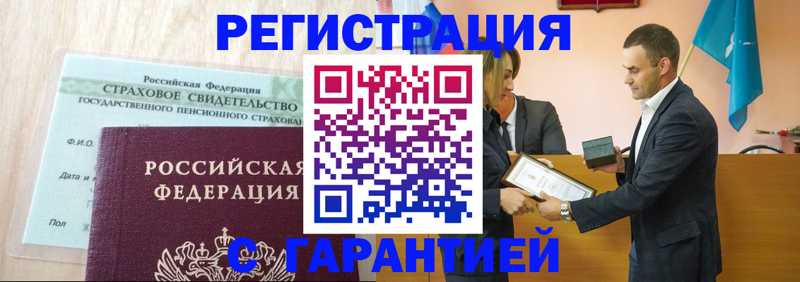 прописка для кредита в Нелидово