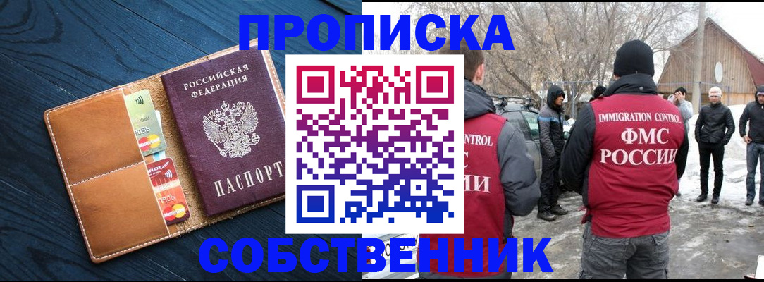 временная регистрация для всех в Нелидово
